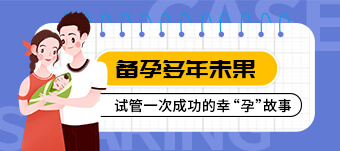 国内供卵机构找公司有哪些,2026年在郴州第一人民医院生殖科做试管婴儿要多少钱？